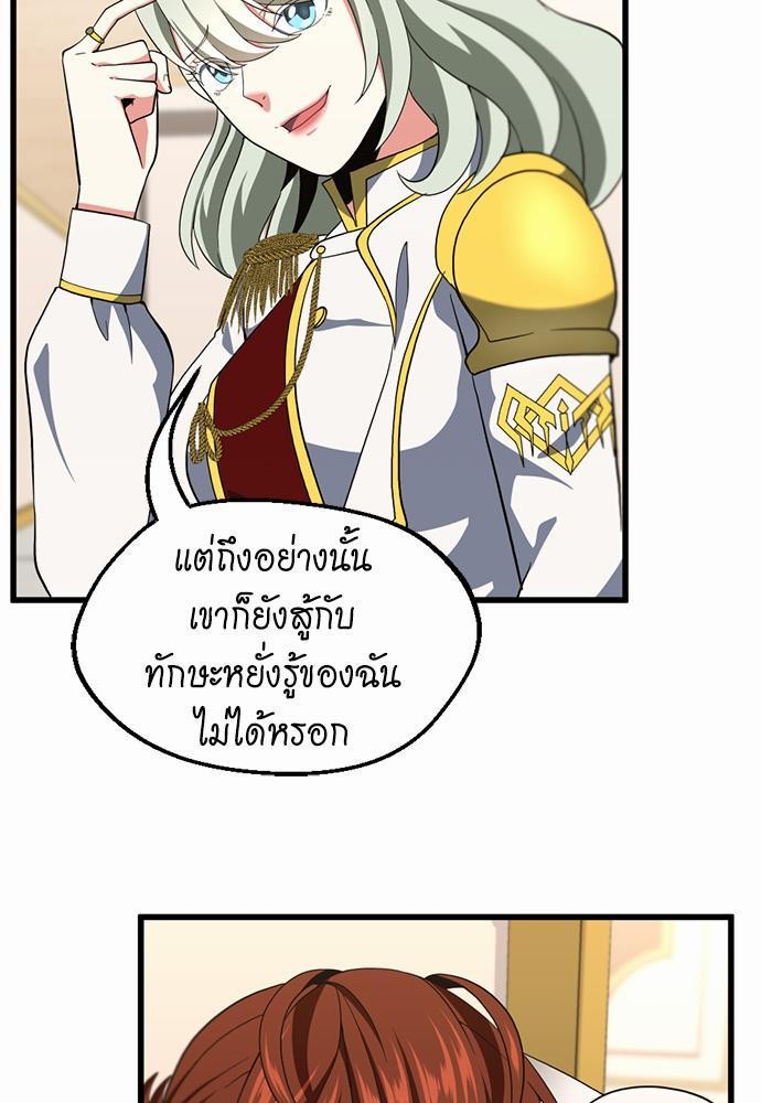 The Beginning After the End à¸•à¸­à¸™à¸—à¸µà¹ˆ 108 (85)