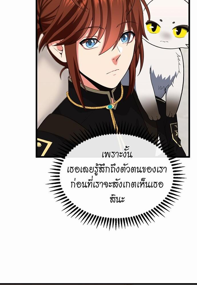 The Beginning After the End à¸•à¸­à¸™à¸—à¸µà¹ˆ 108 (86)