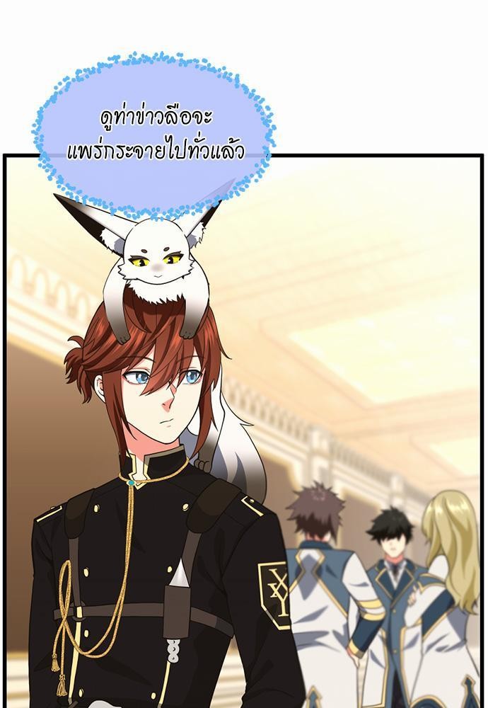 The Beginning After the End à¸•à¸­à¸™à¸—à¸µà¹ˆ 108 (97)