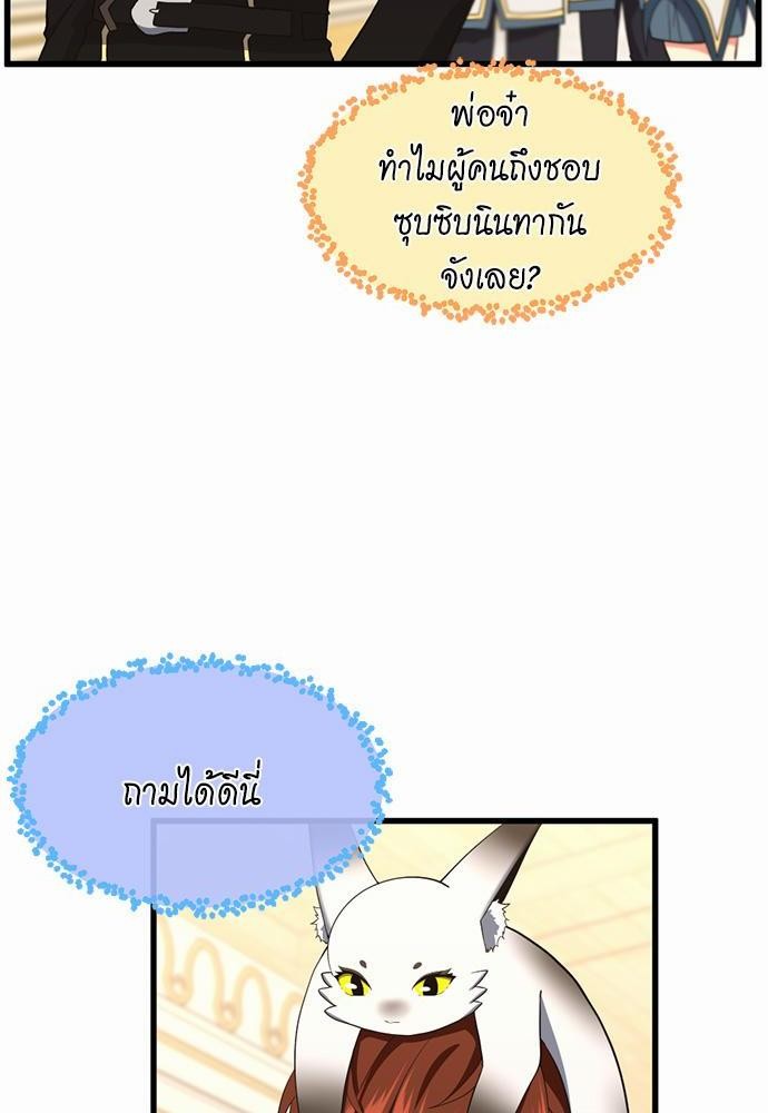 The Beginning After the End à¸•à¸­à¸™à¸—à¸µà¹ˆ 108 (98)