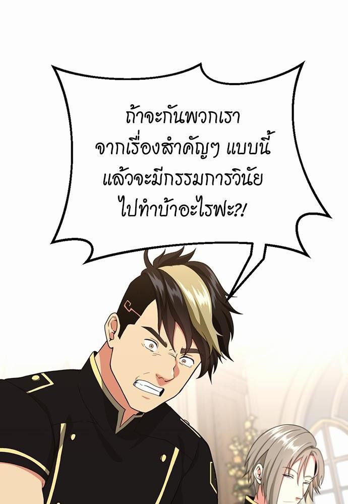 The Beginning After the End à¸•à¸­à¸™à¸—à¸µà¹ˆ109 (12)