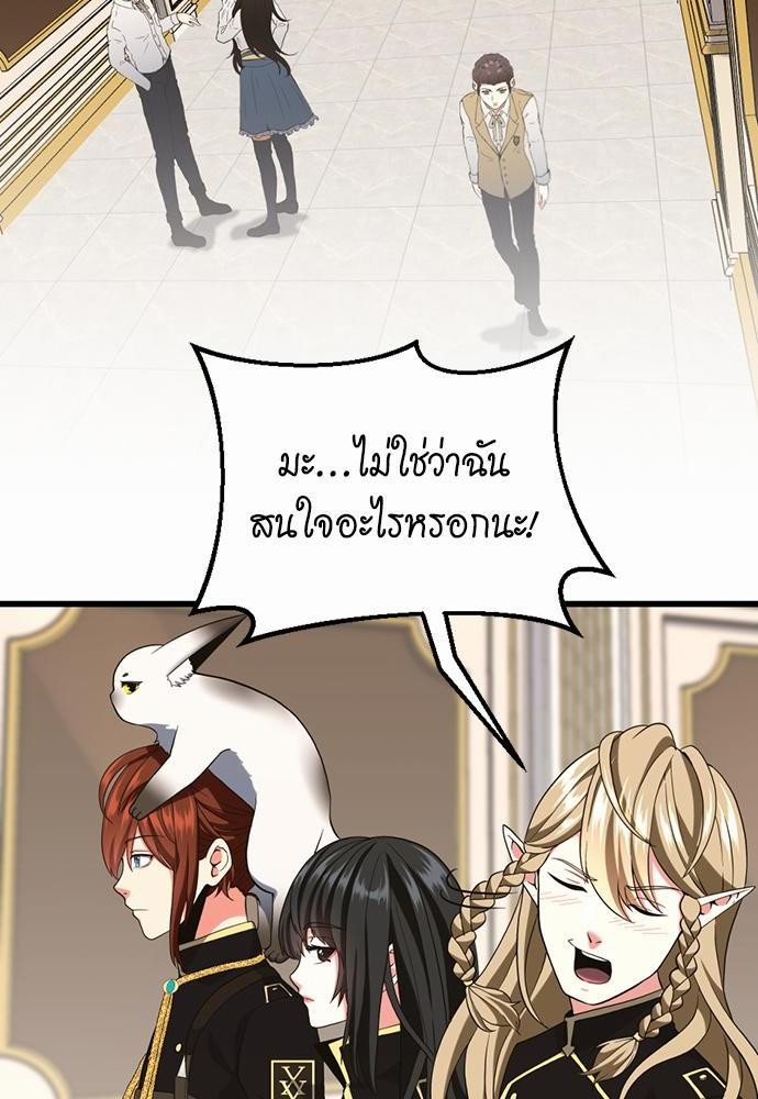 The Beginning After the End à¸•à¸­à¸™à¸—à¸µà¹ˆ109 (18)