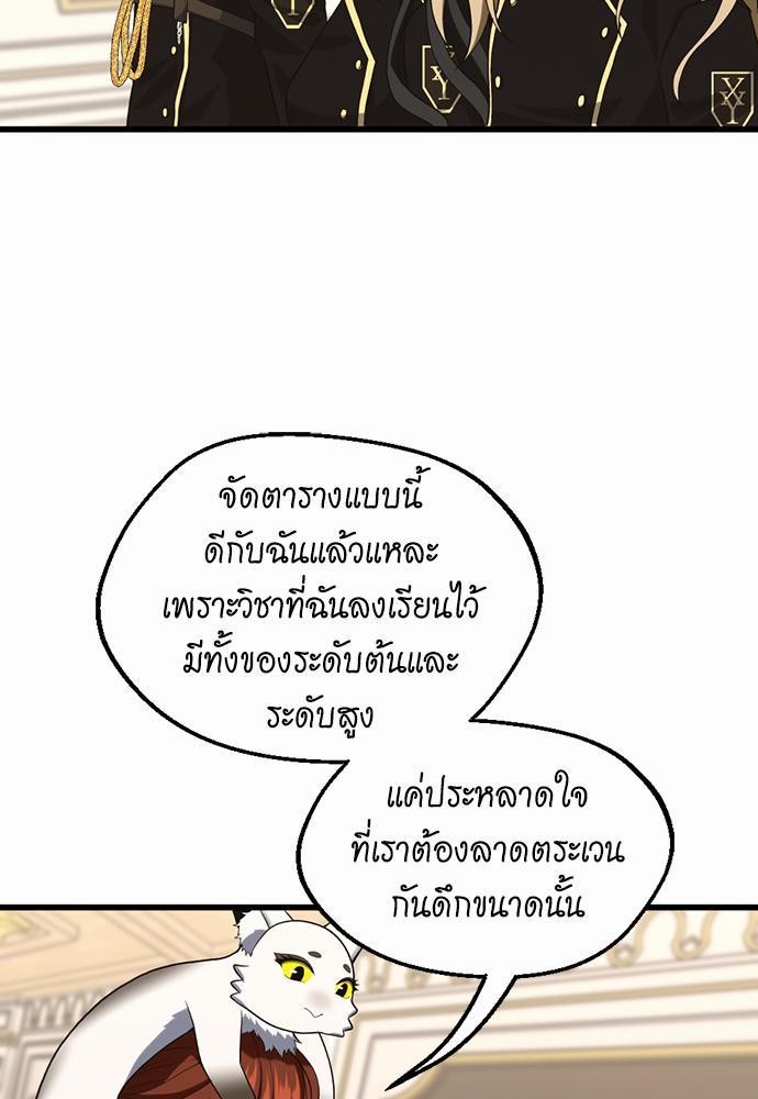 The Beginning After the End à¸•à¸­à¸™à¸—à¸µà¹ˆ109 (19)