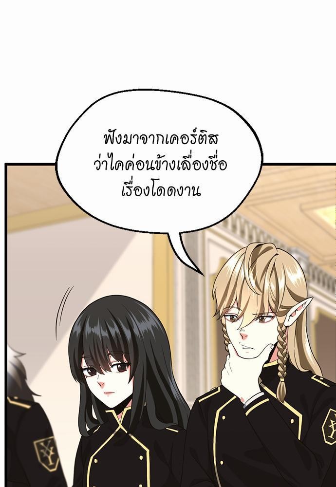 The Beginning After the End à¸•à¸­à¸™à¸—à¸µà¹ˆ109 (25)