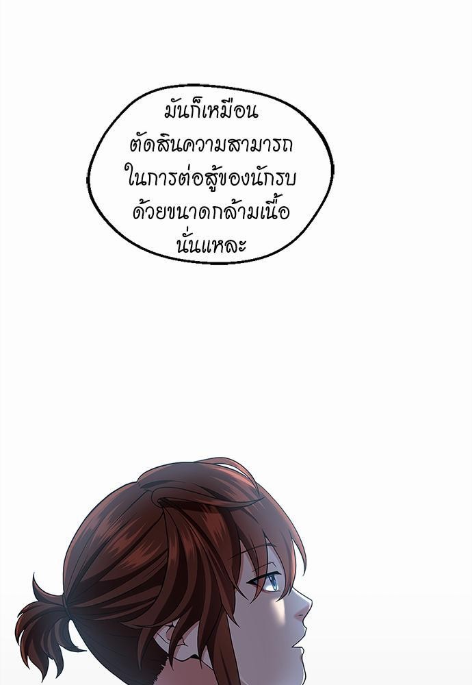 The Beginning After the End à¸•à¸­à¸™à¸—à¸µà¹ˆ109 (43)