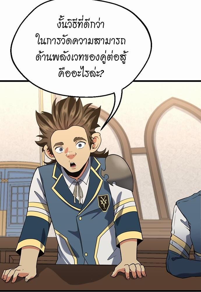 The Beginning After the End à¸•à¸­à¸™à¸—à¸µà¹ˆ109 (48)