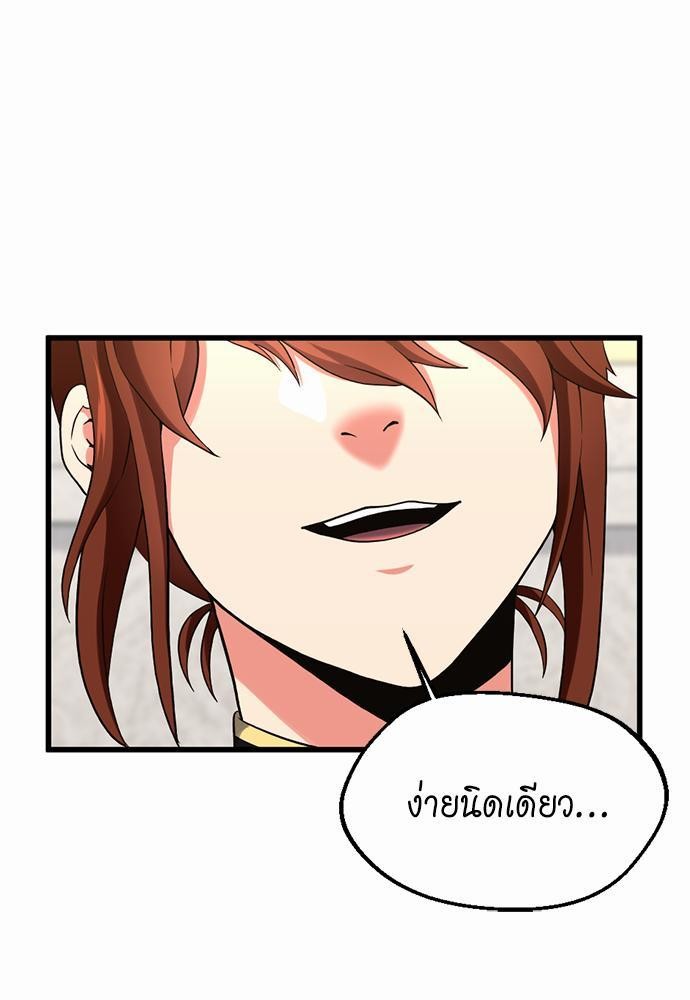 The Beginning After the End à¸•à¸­à¸™à¸—à¸µà¹ˆ109 (49)