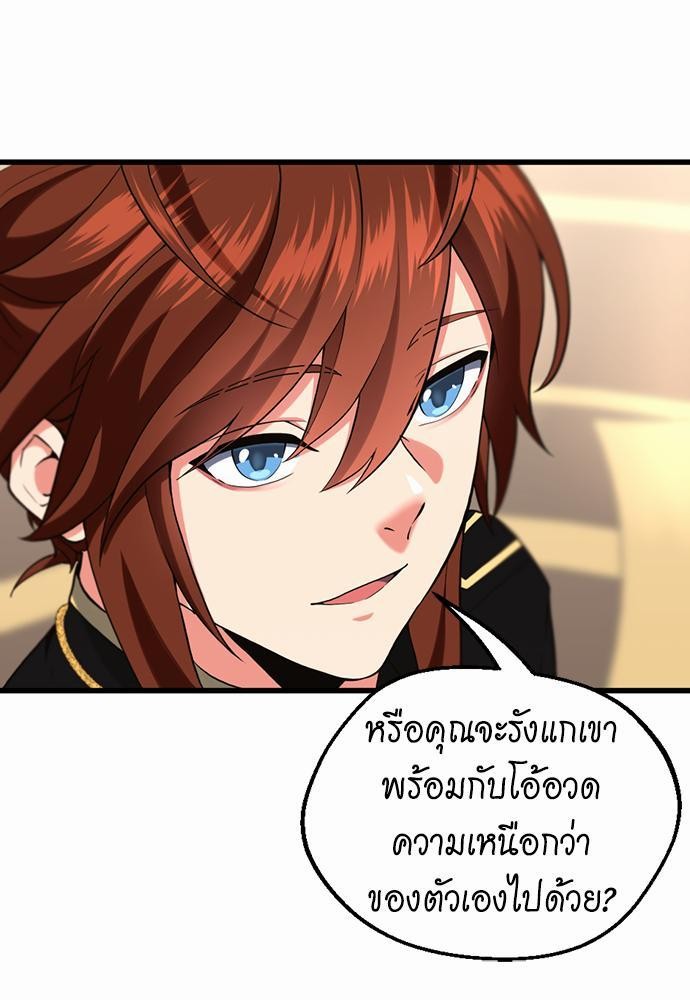 The Beginning After the End à¸•à¸­à¸™à¸—à¸µà¹ˆ109 (55)