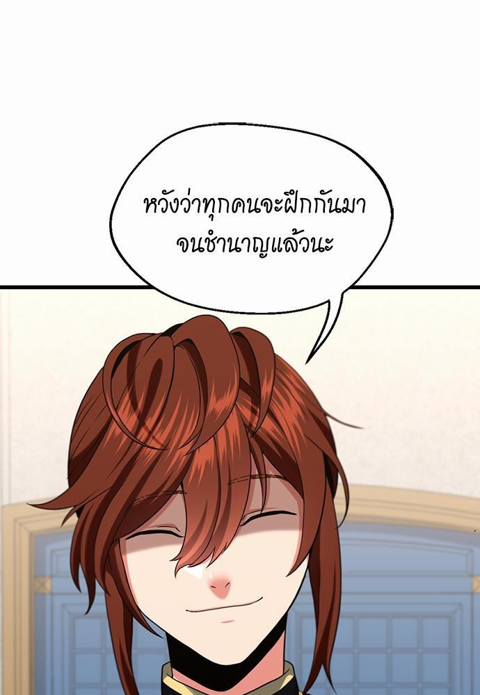 The Beginning After the End à¸•à¸­à¸™à¸—à¸µà¹ˆ109 (59)