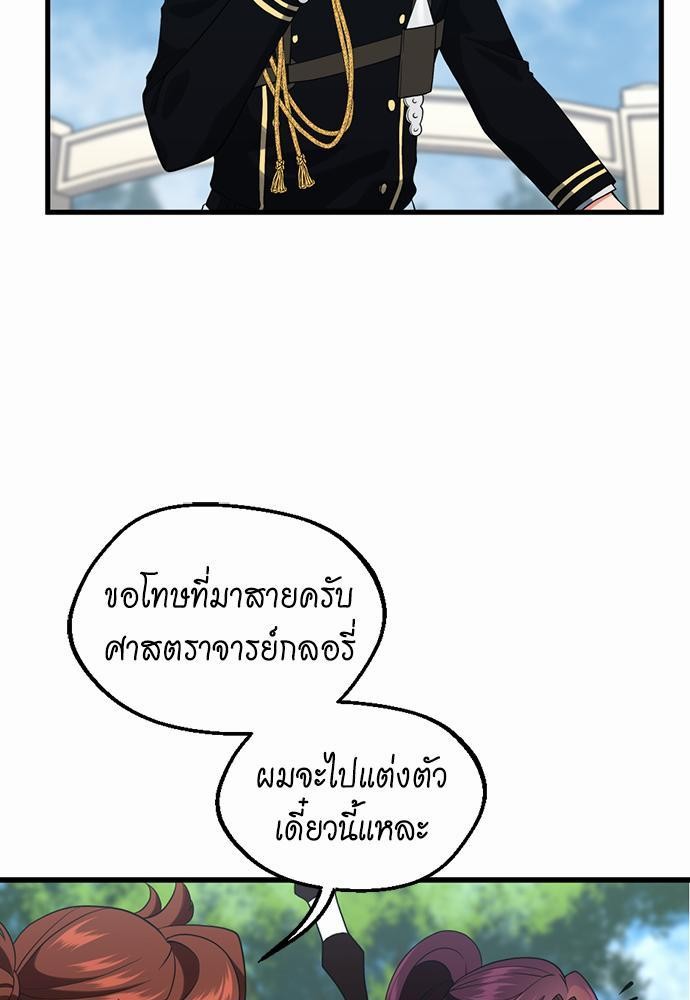 The Beginning After the End à¸•à¸­à¸™à¸—à¸µà¹ˆ109 (65)