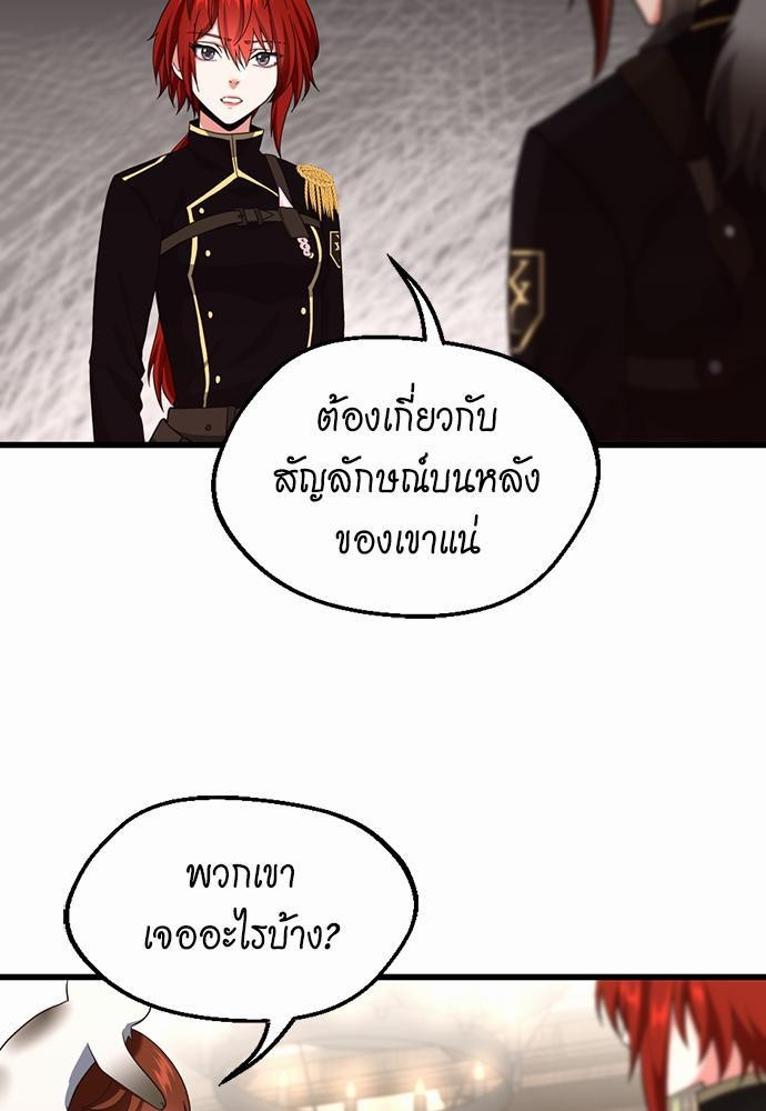 The Beginning After the End à¸•à¸­à¸™à¸—à¸µà¹ˆ109 (7)