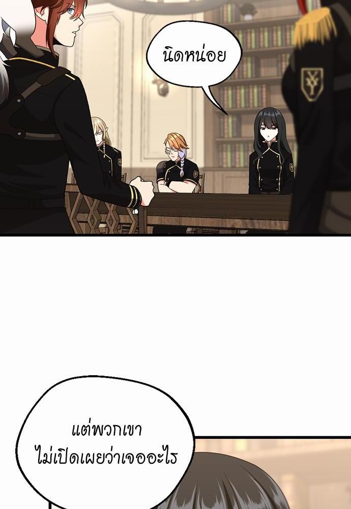 The Beginning After the End à¸•à¸­à¸™à¸—à¸µà¹ˆ109 (8)