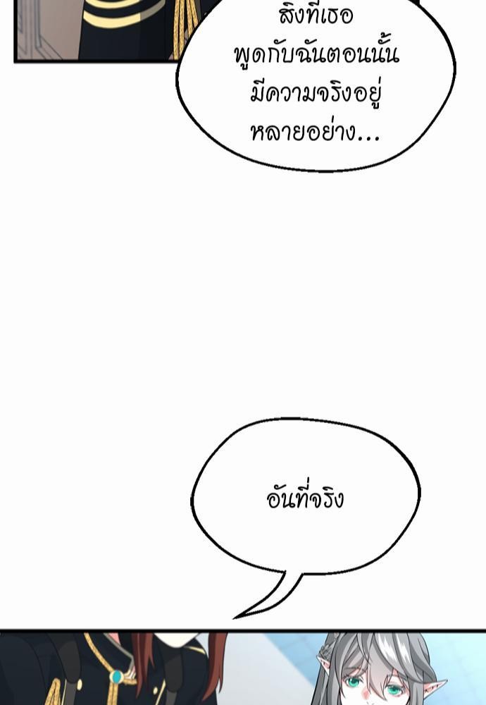 The Beginning After the End à¸•à¸­à¸™à¸—à¸µà¹ˆ109 (83)