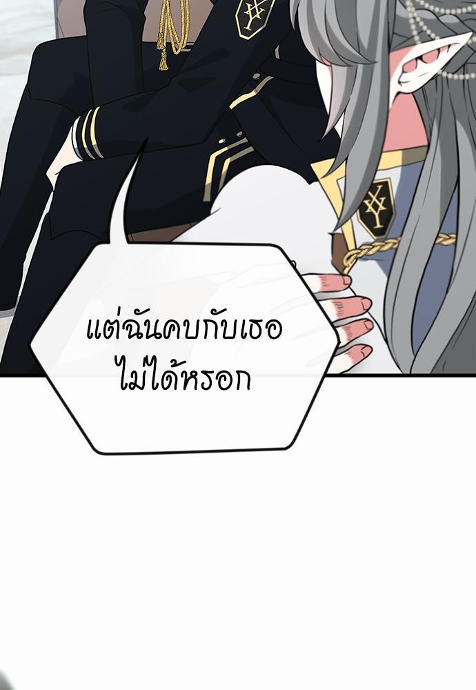 The Beginning After the End à¸•à¸­à¸™à¸—à¸µà¹ˆ109 (91)