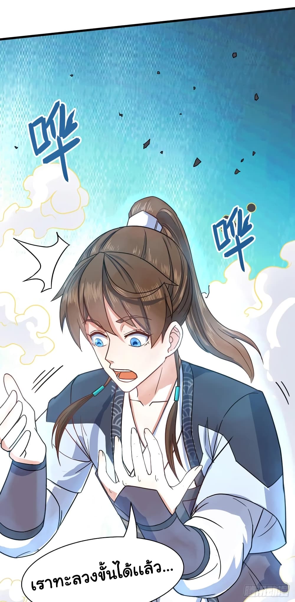 The Cultivators Immortal Is My Sister 80 (14)