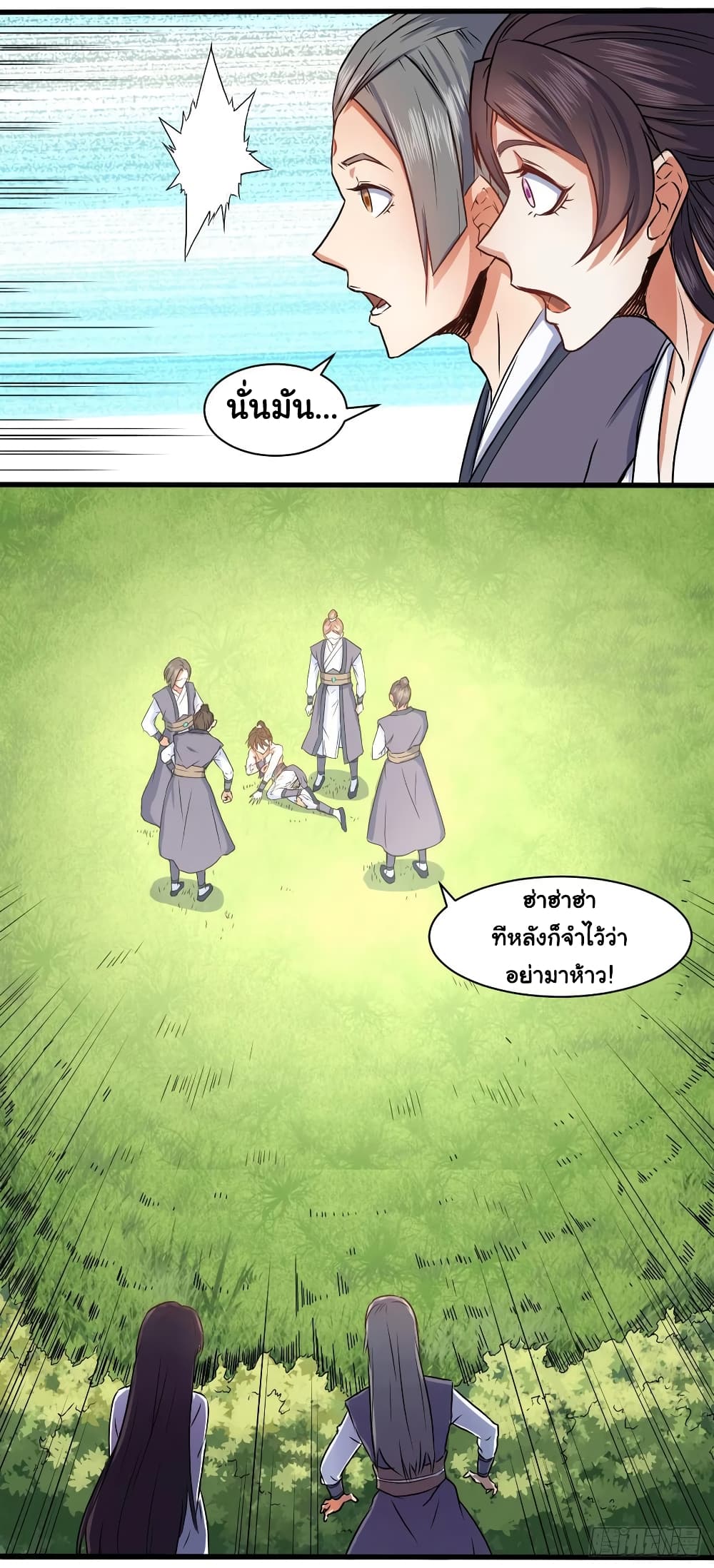 The Cultivators Immortal Is My Sister 80 (5)