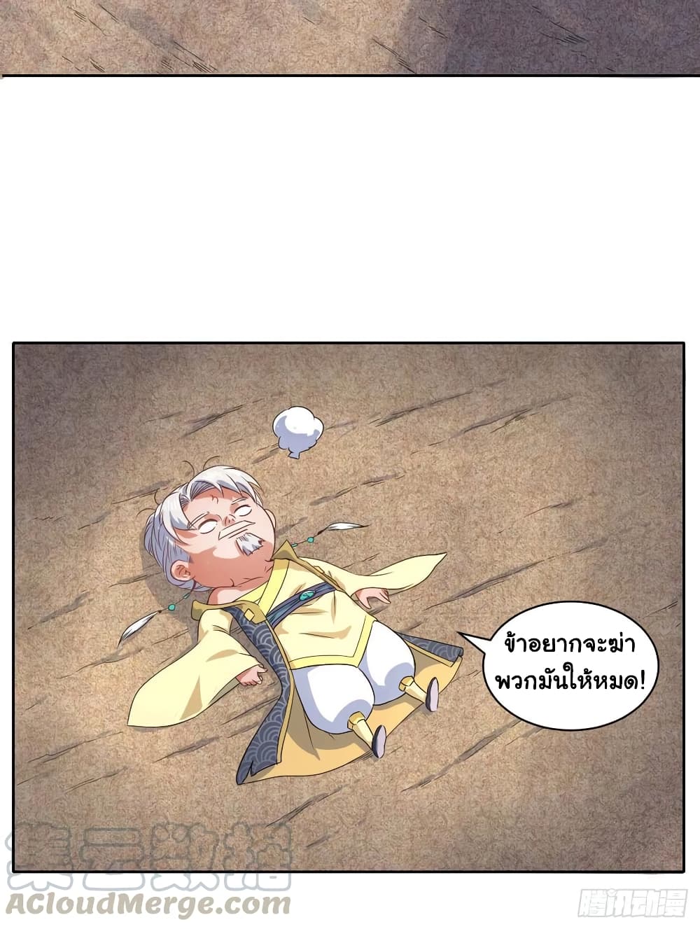 The Cultivators Immortal Is My Sister 86 (11)