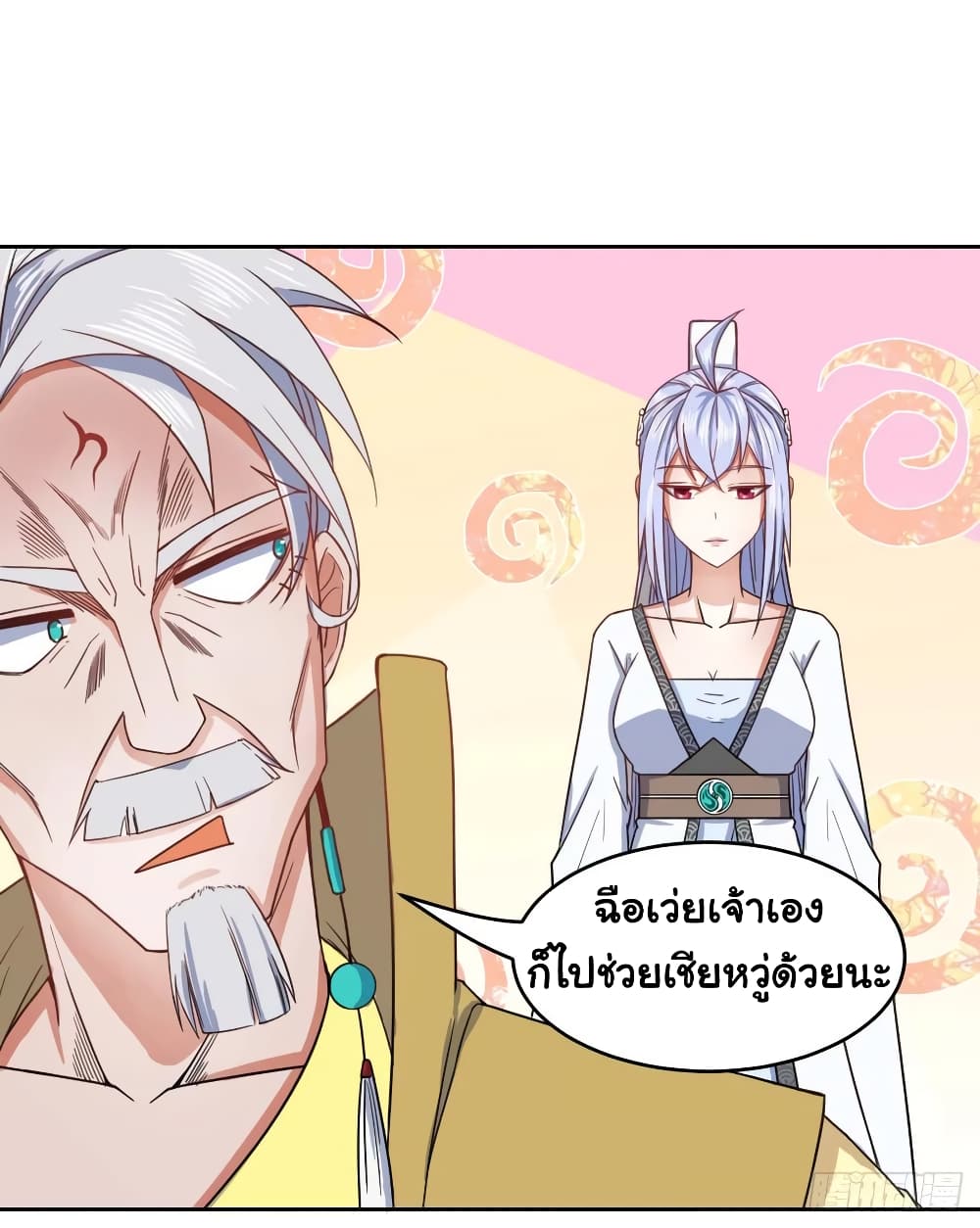 The Cultivators Immortal Is My Sister 86 (17)