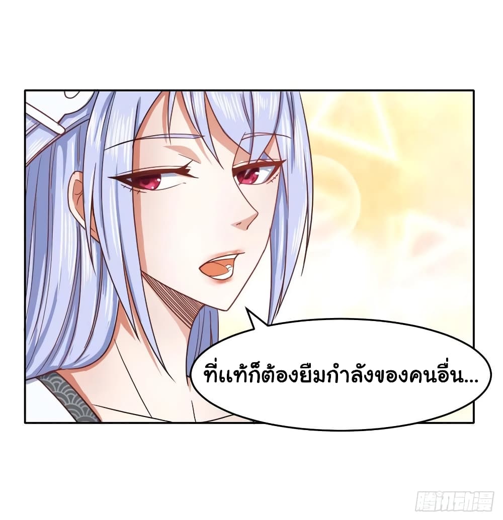 The Cultivators Immortal Is My Sister 86 (22)