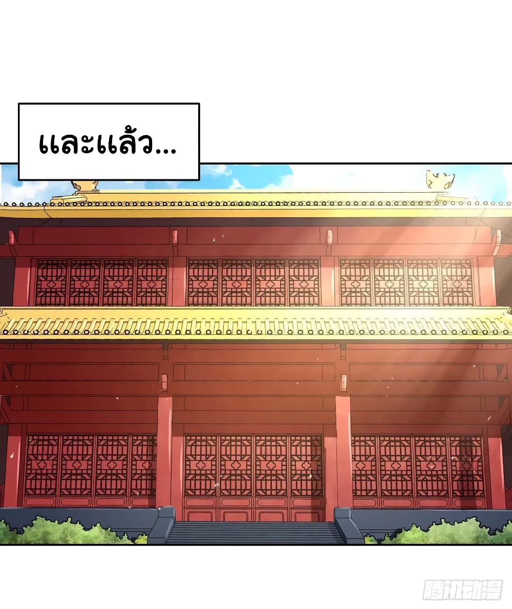 The Cultivators Immortal Is My Sister 88 (19)