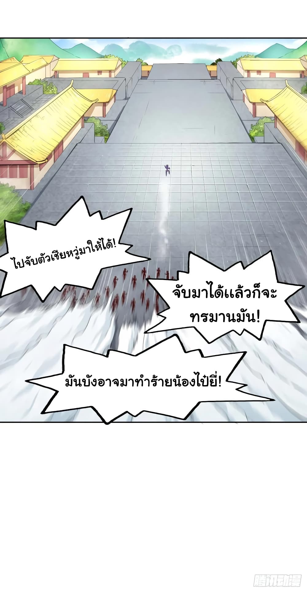 The Cultivators Immortal Is My Sister 88 (20)