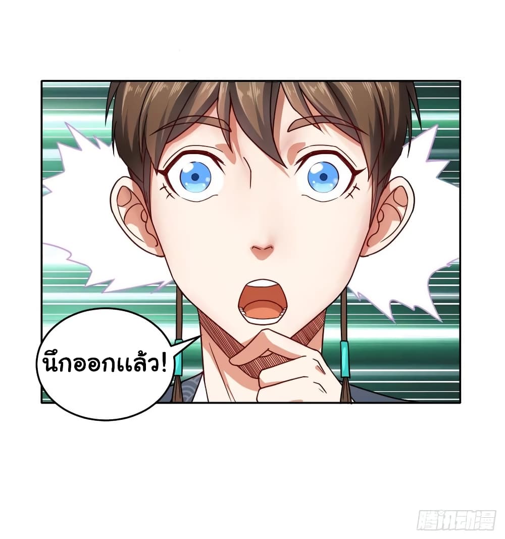 The Cultivators Immortal Is My Sister 88 (4)