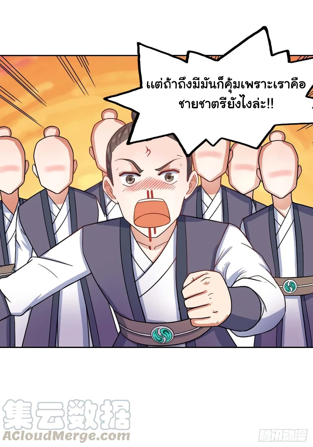 The Cultivators Immortal Is My Sister 89 (17)