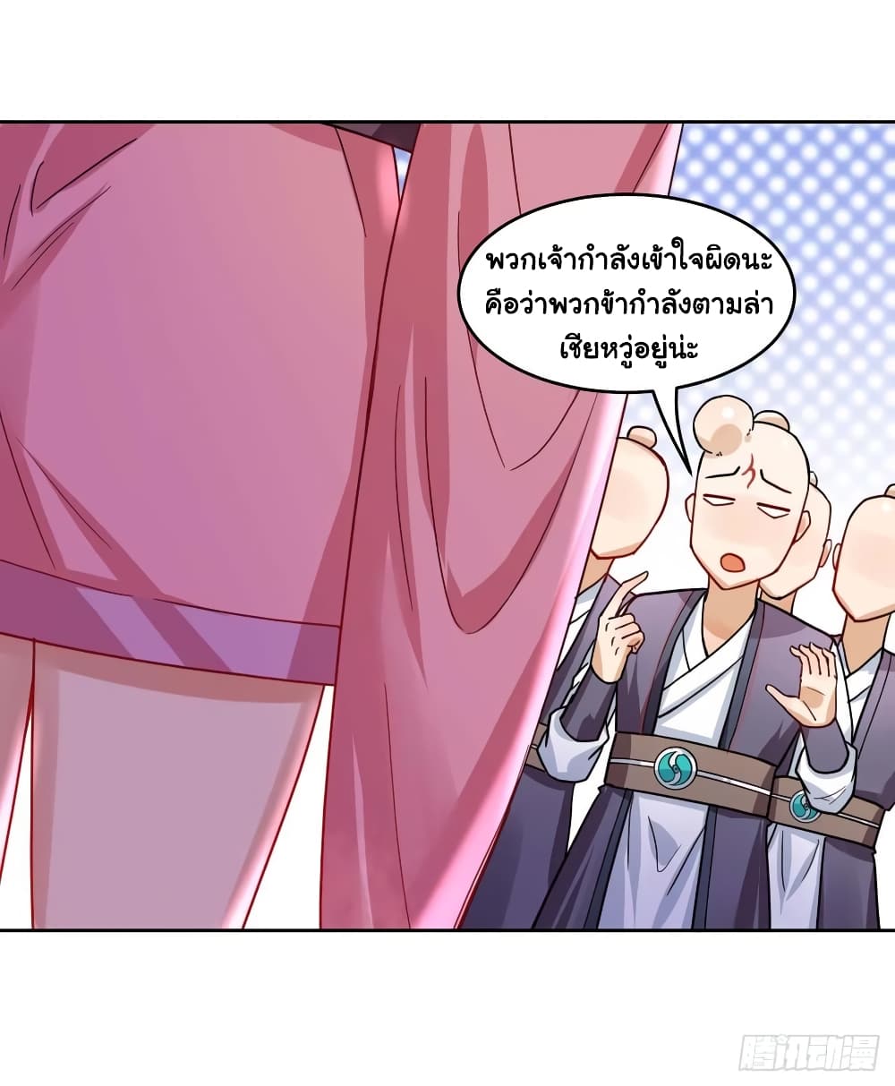 The Cultivators Immortal Is My Sister 89 (24)