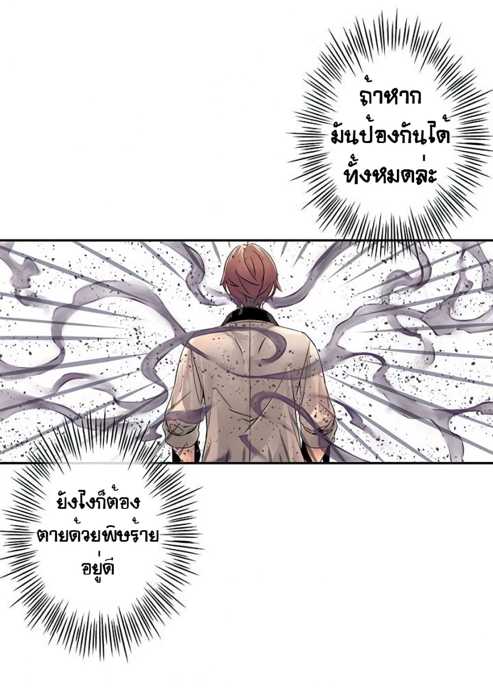The God of â€œGame of Godâ€ 38 (15)
