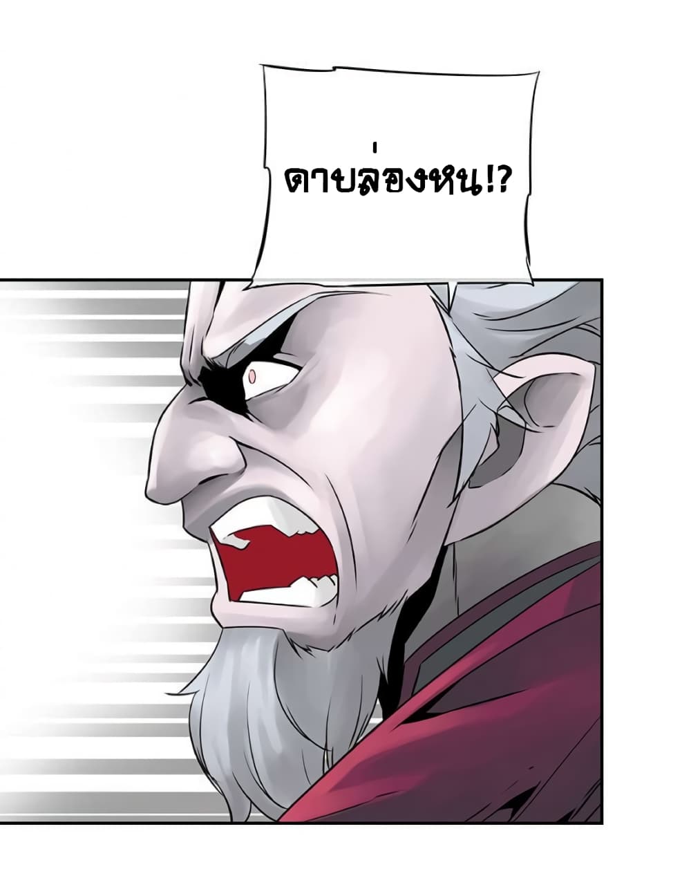 The God of â€œGame of Godâ€ 38 (63)