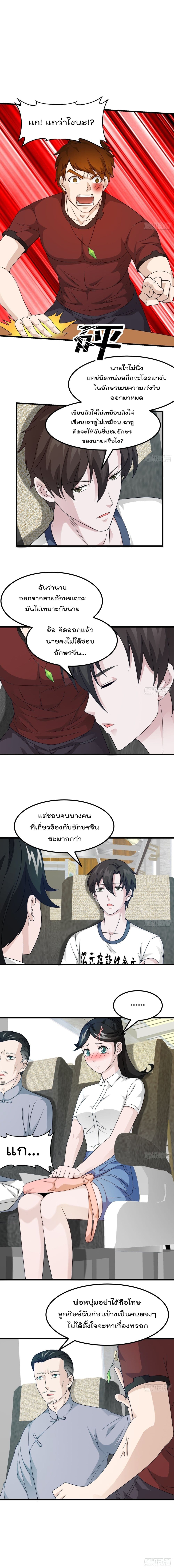 The Legend God King in The City 94 (2)