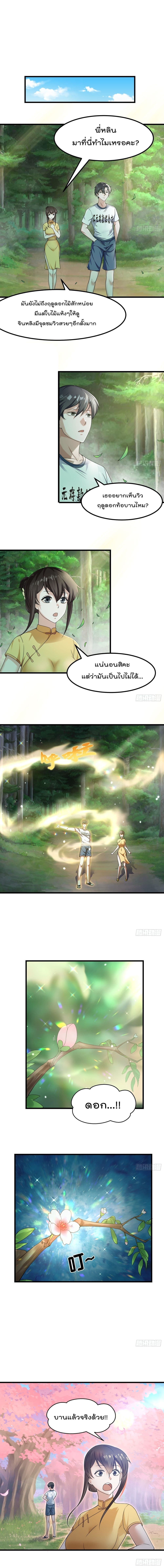 The Legend God King in The City 95 (2)