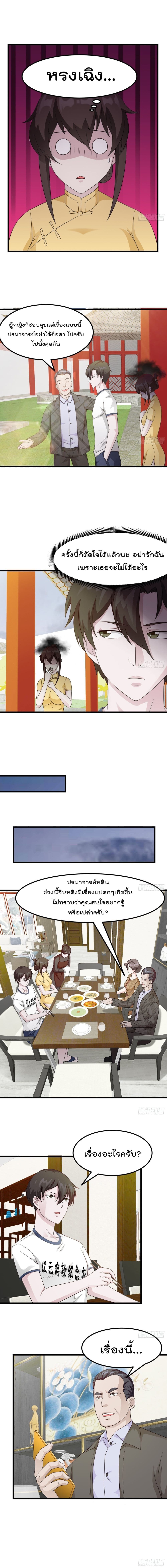 The Legend God King in The City 96 (3)