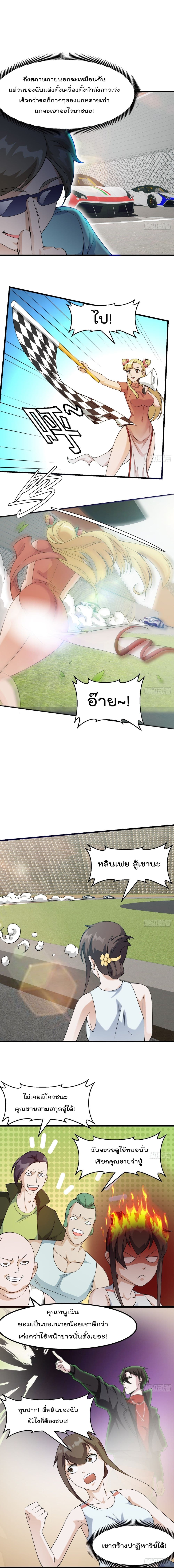 The Legend God King in The City 98 (2)