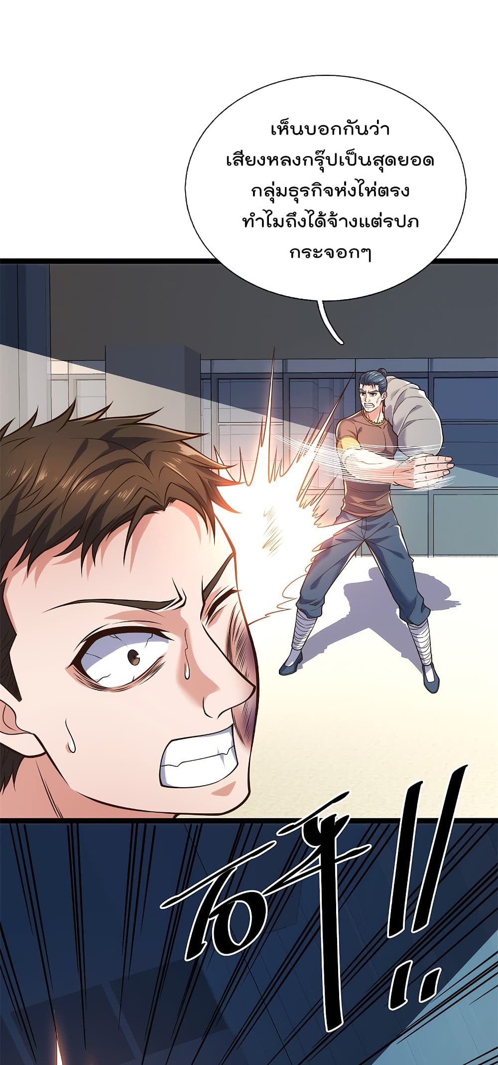 The Legend God of War in The City เธ•เธญเธเธ—เธตเน 84 (11)
