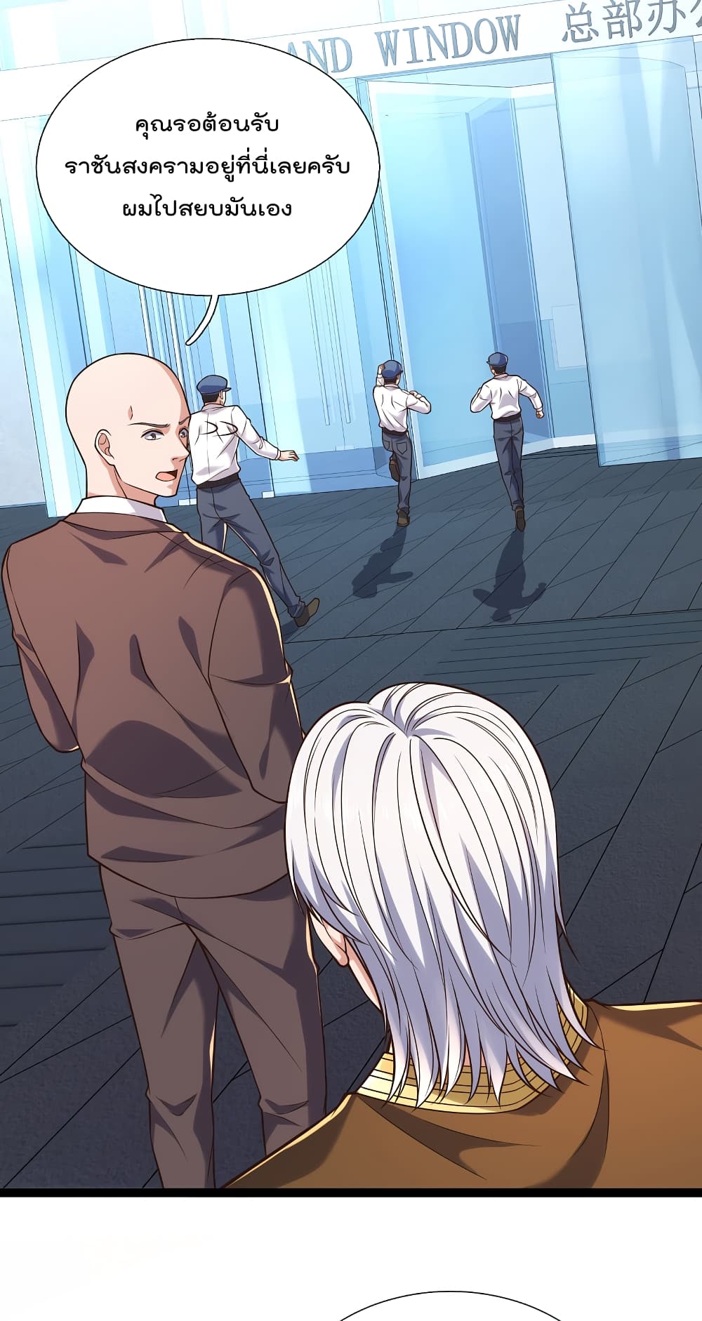 The Legend God of War in The City เธ•เธญเธเธ—เธตเน 84 (6)