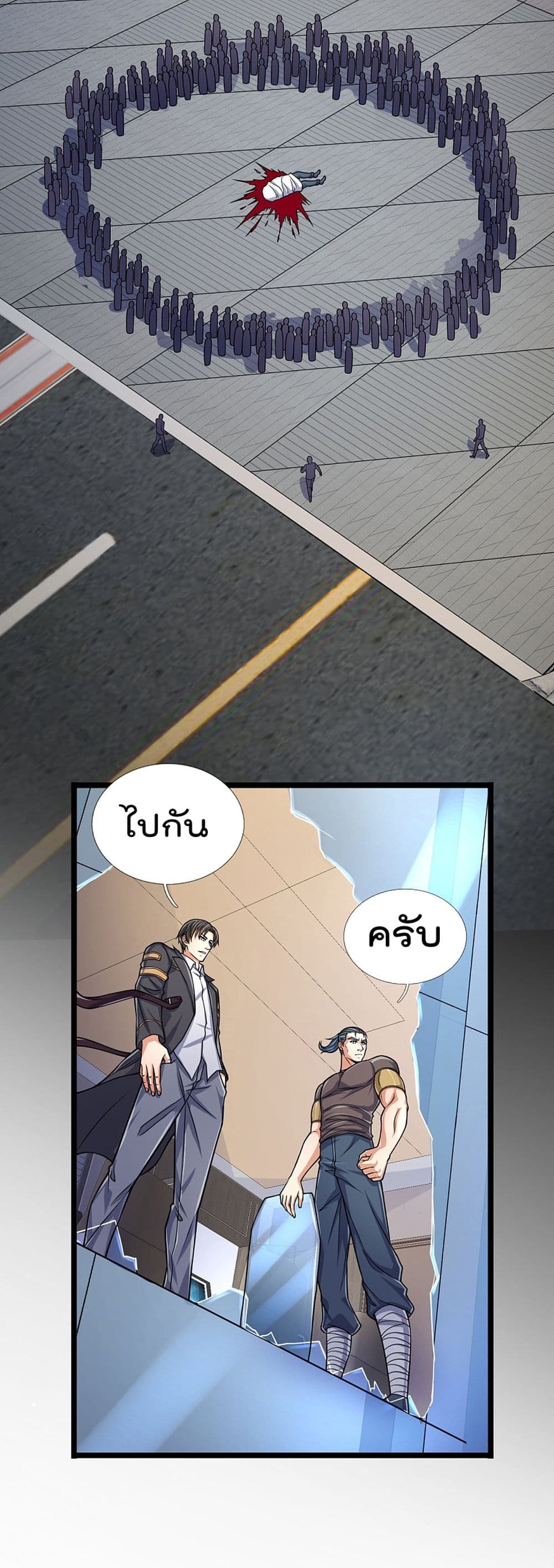 The Legend God of War in The City 86 (11)