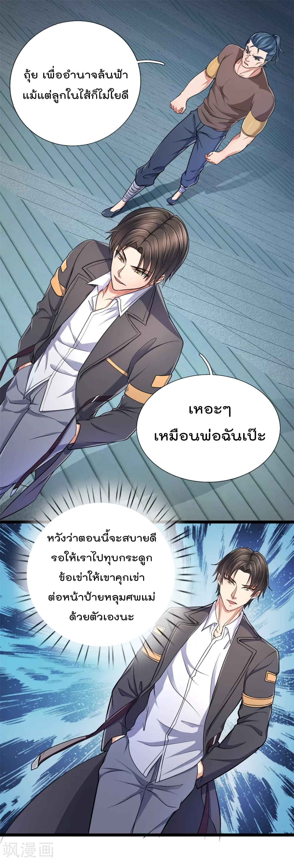 The Legend God of War in The City 88 (13)