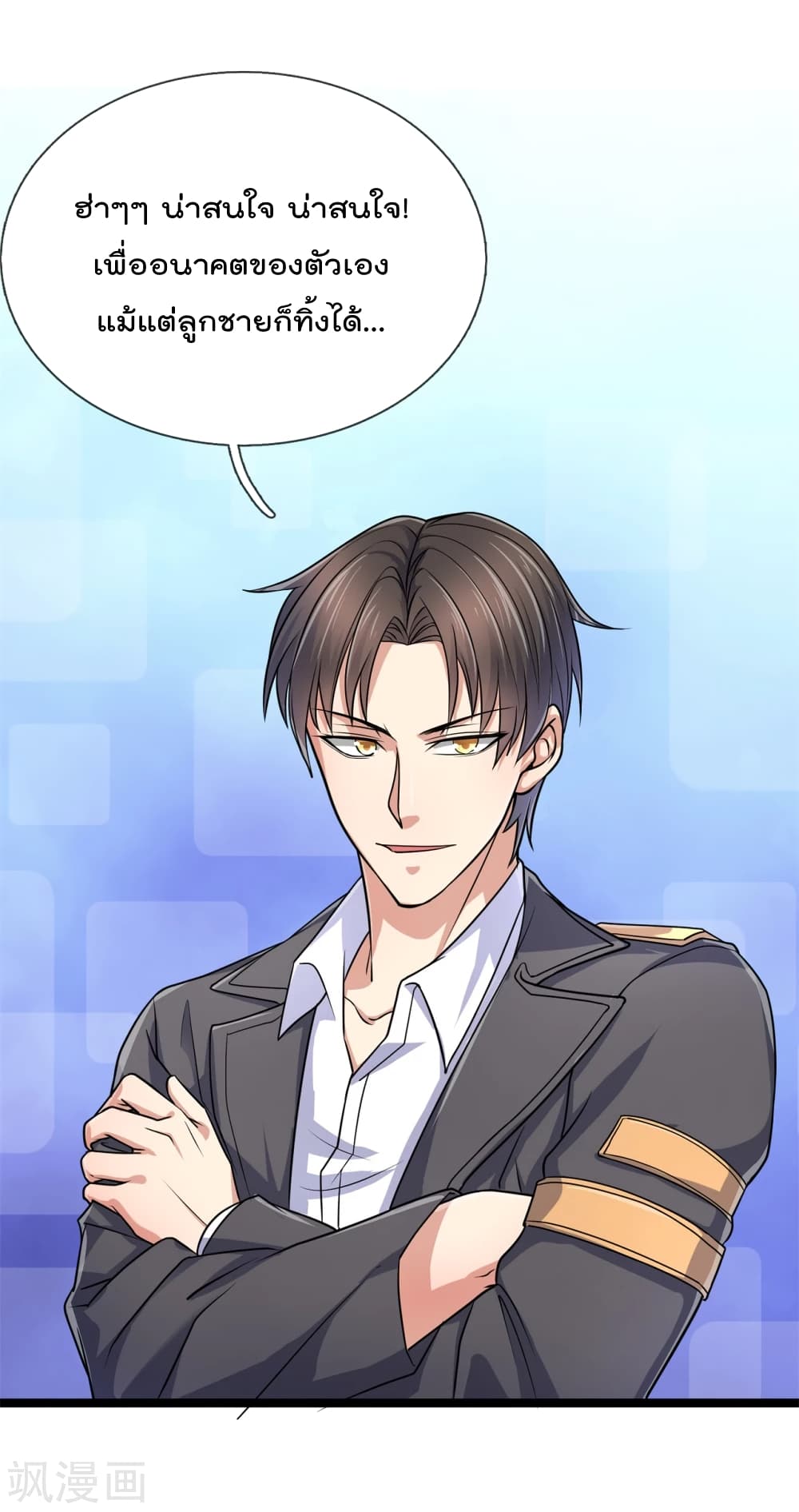 The Legend God of War in The City 88 (3)