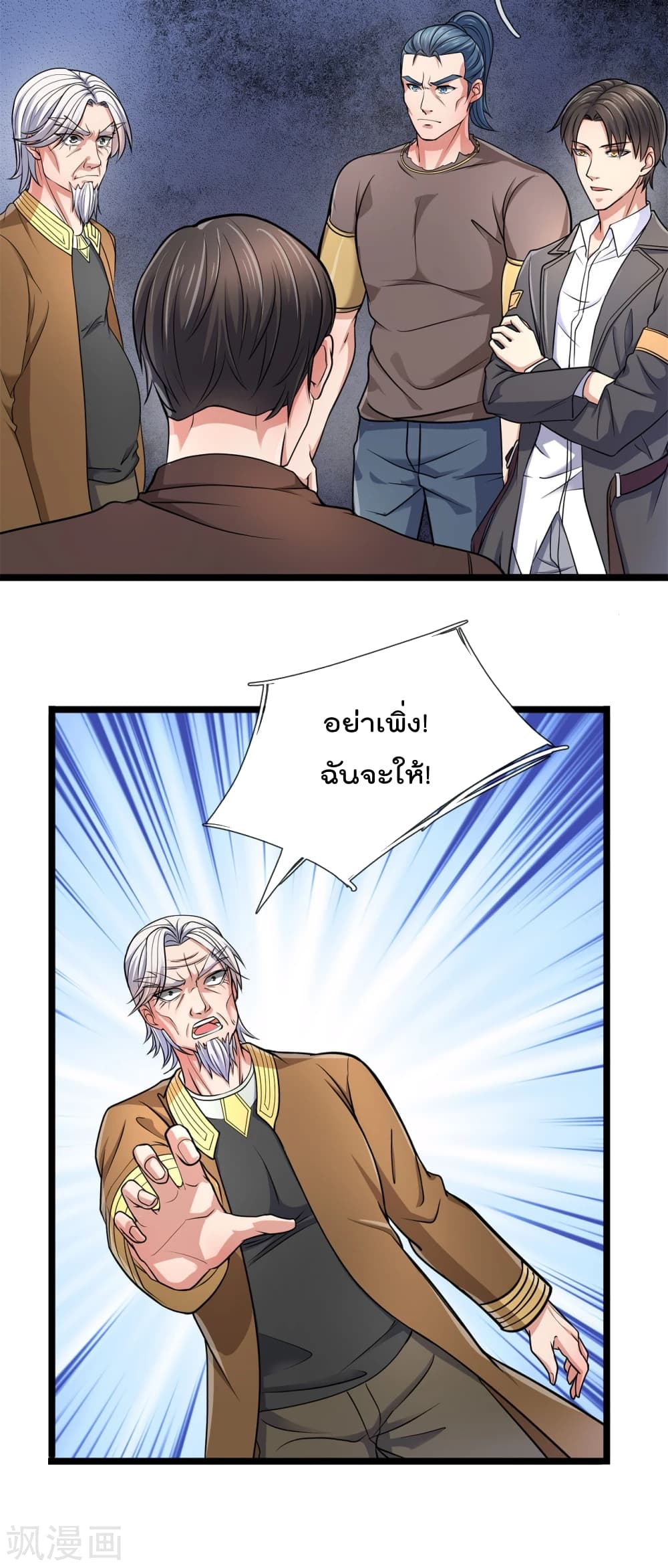 The Legend God of War in The City 88 (7)