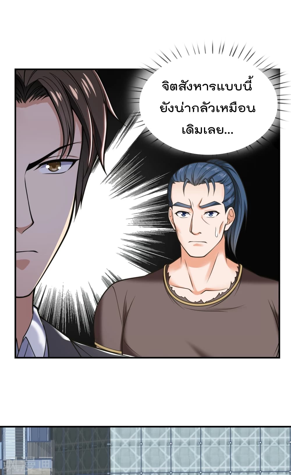 The Legend God of War in The City 89 (2)