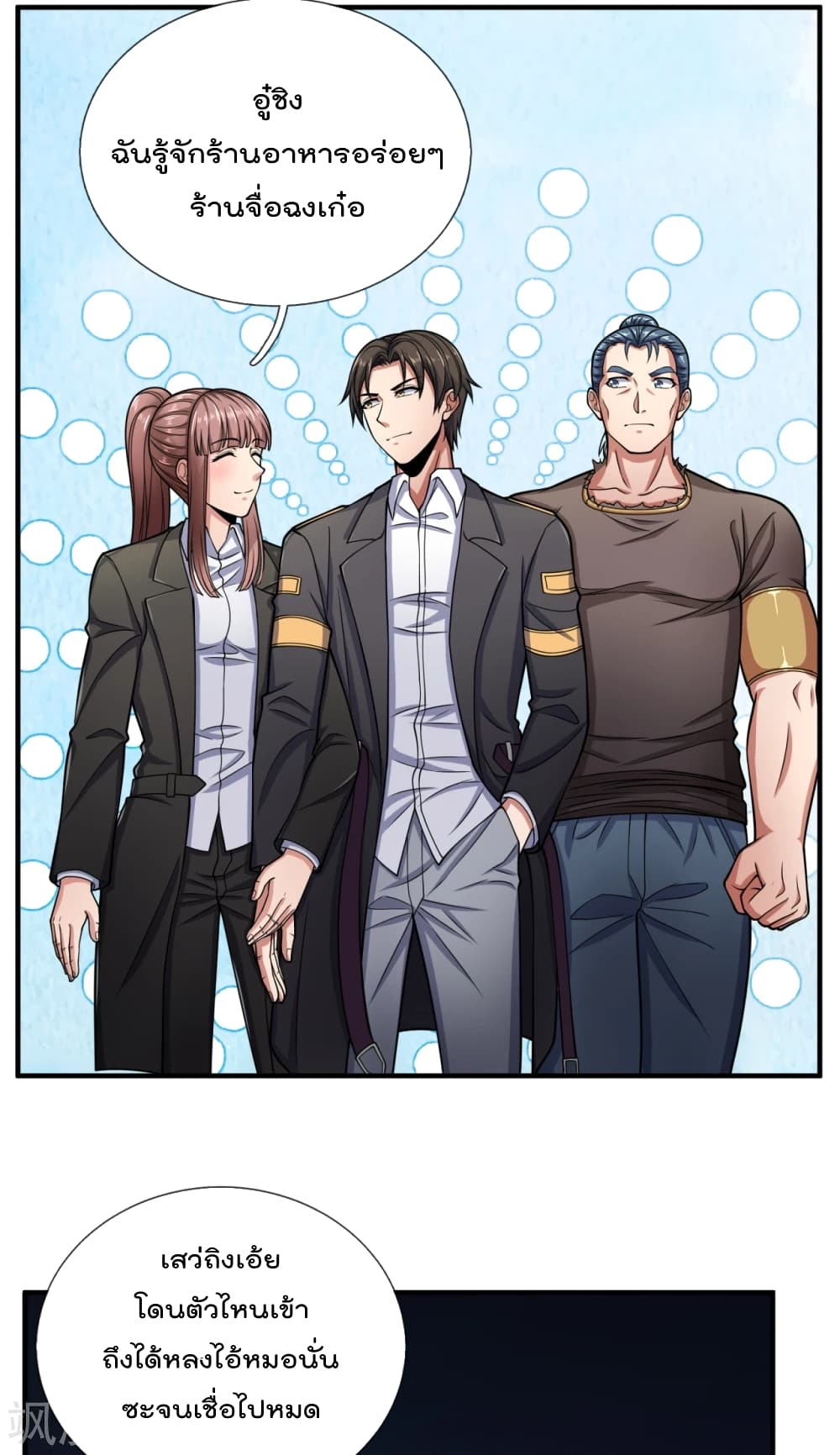 The Legend God of War in The City 90 (12)