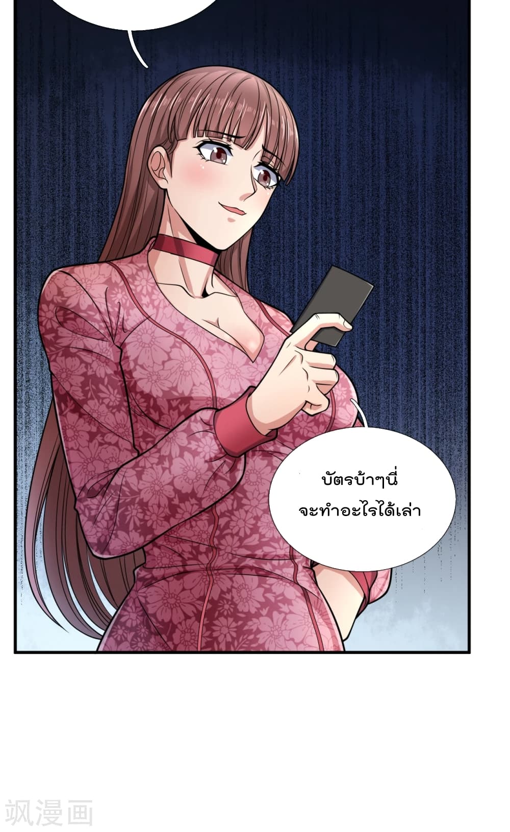 The Legend God of War in The City 90 (13)