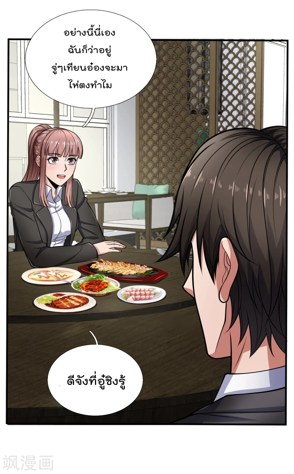 The Legend God of War in The City 91 (14)