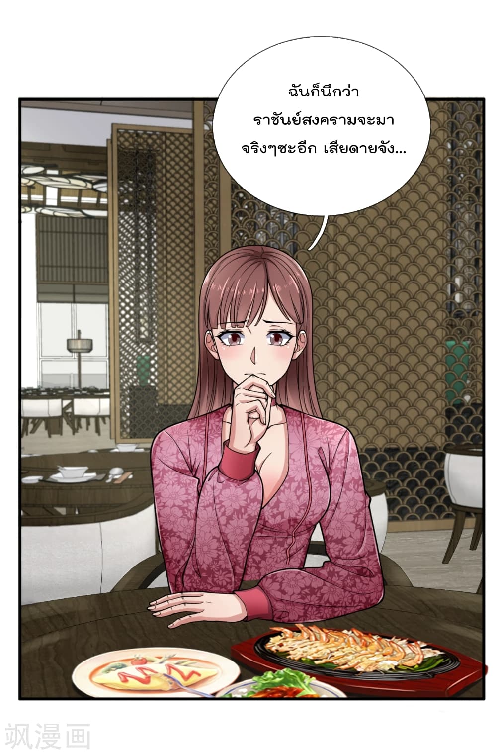 The Legend God of War in The City 91 (15)