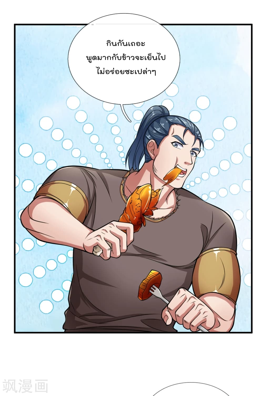 The Legend God of War in The City 91 (9)