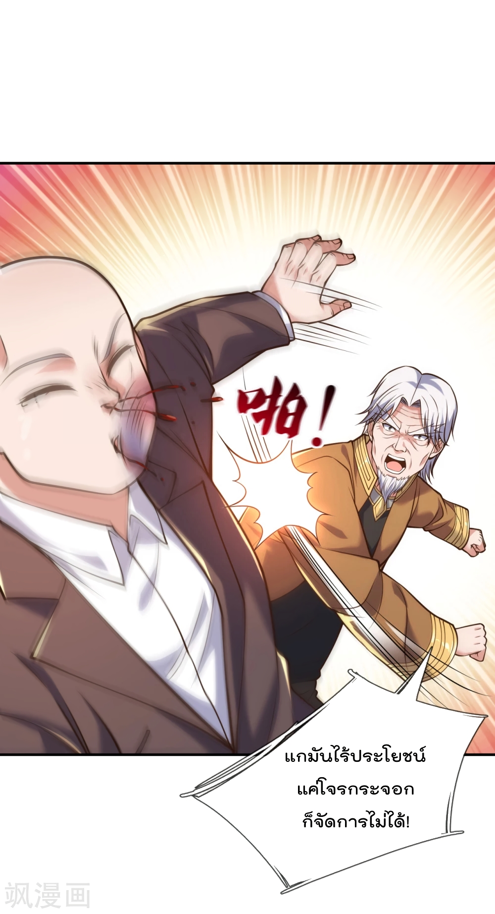 The Legend God of War in The City 92 (9)