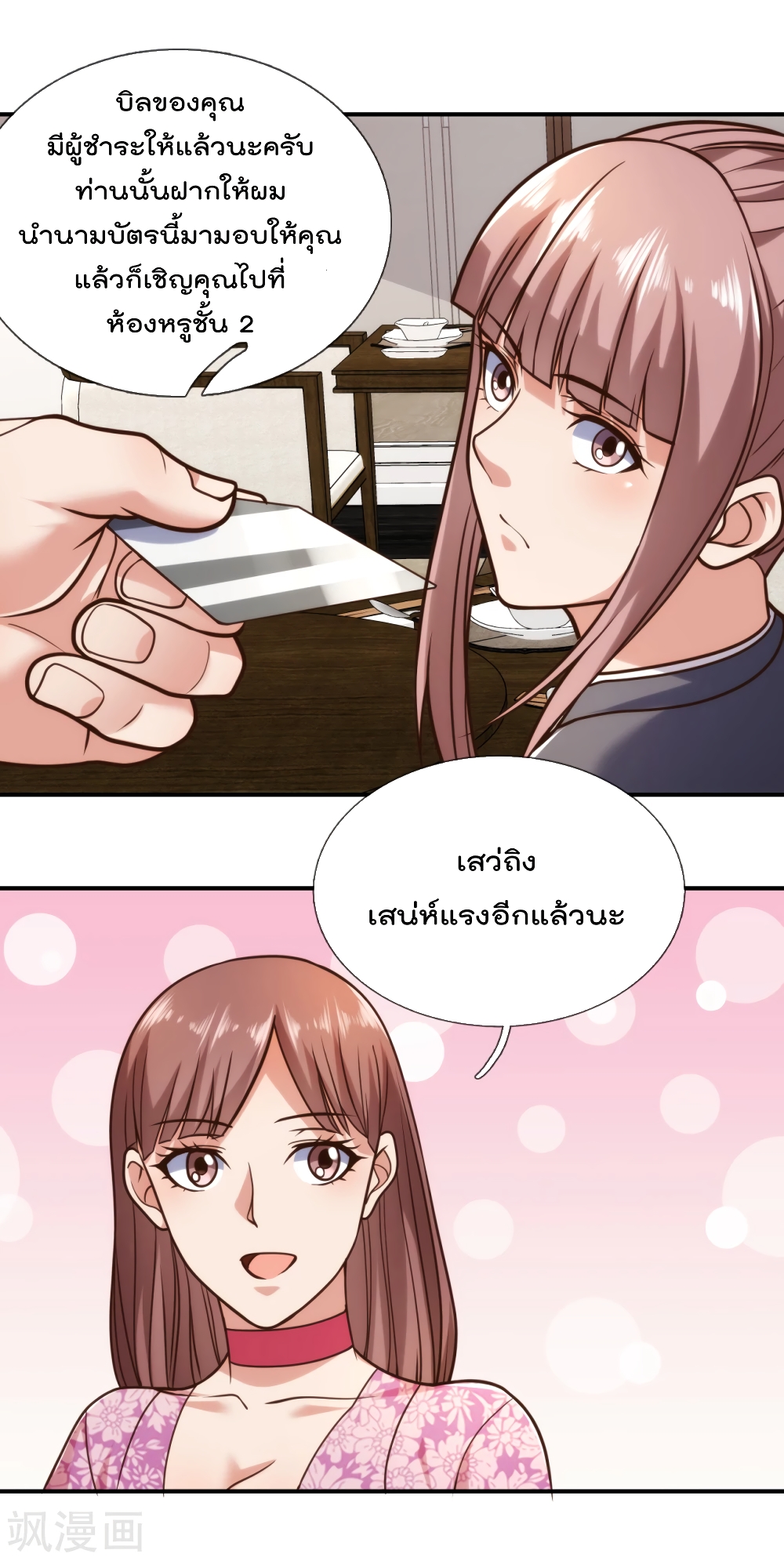 The Legend God of War in The City 93 (11)