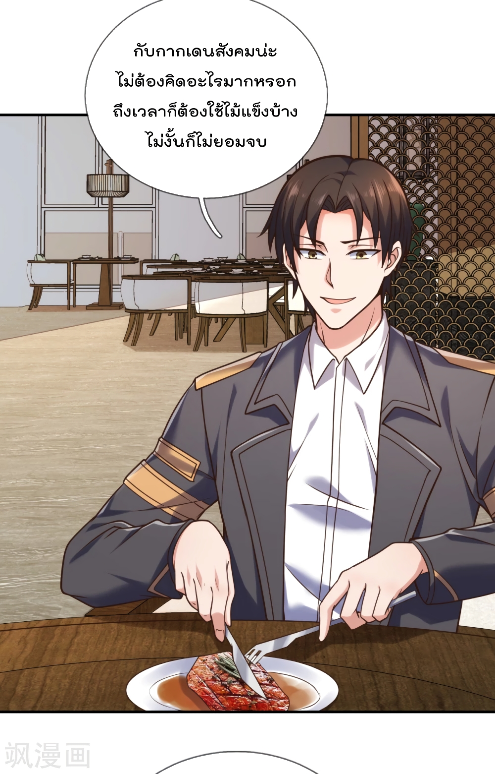 The Legend God of War in The City 93 (17)