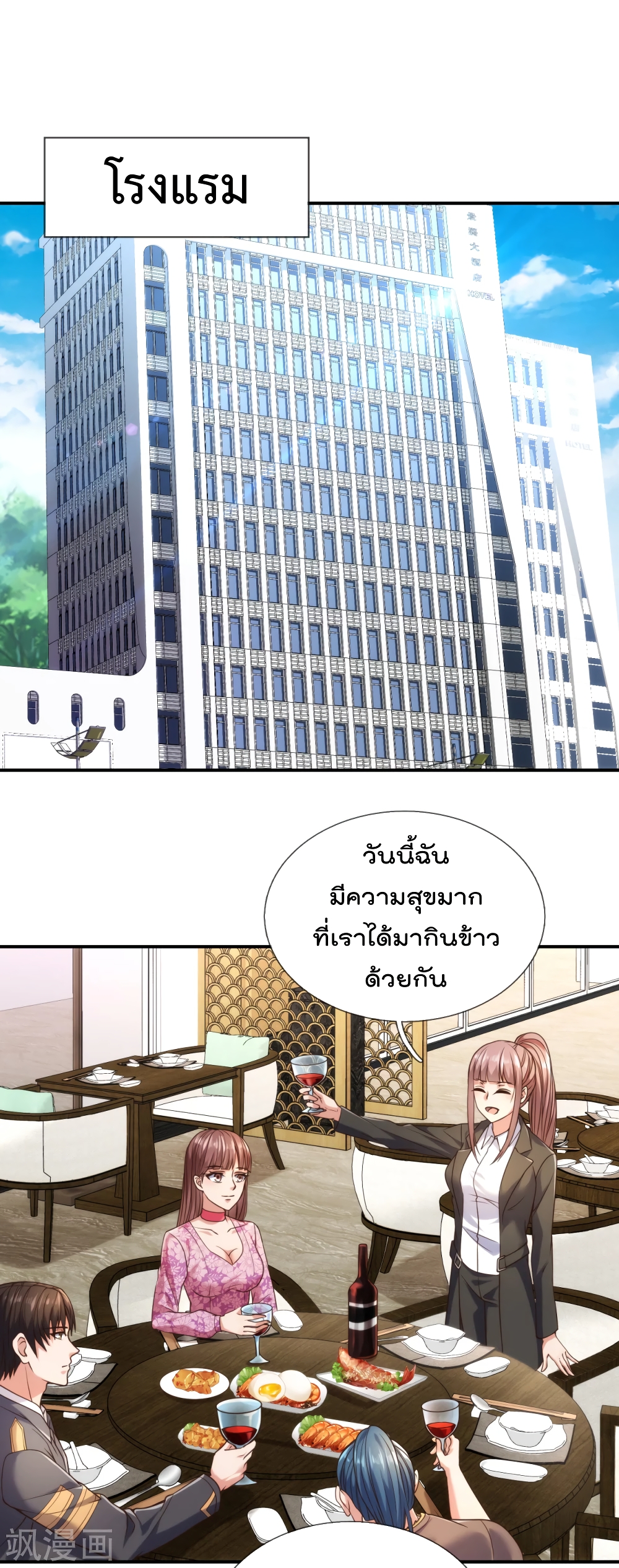 The Legend God of War in The City 93 (5)